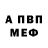Первитин пудра Ted Schoenling