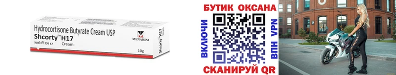 БУТИРАТ оксана гидра ТОР Белый