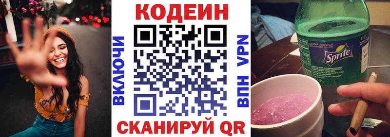 Кодеин напиток Lean (лин)  Белый 