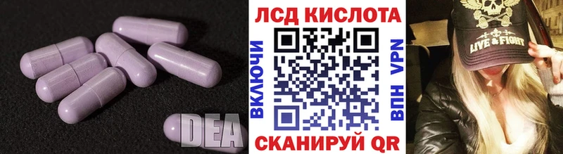 где можно купить   Белый  ЛСД экстази ecstasy 