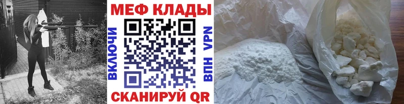Меф мяу мяу  купить наркотики цена  Белый 
